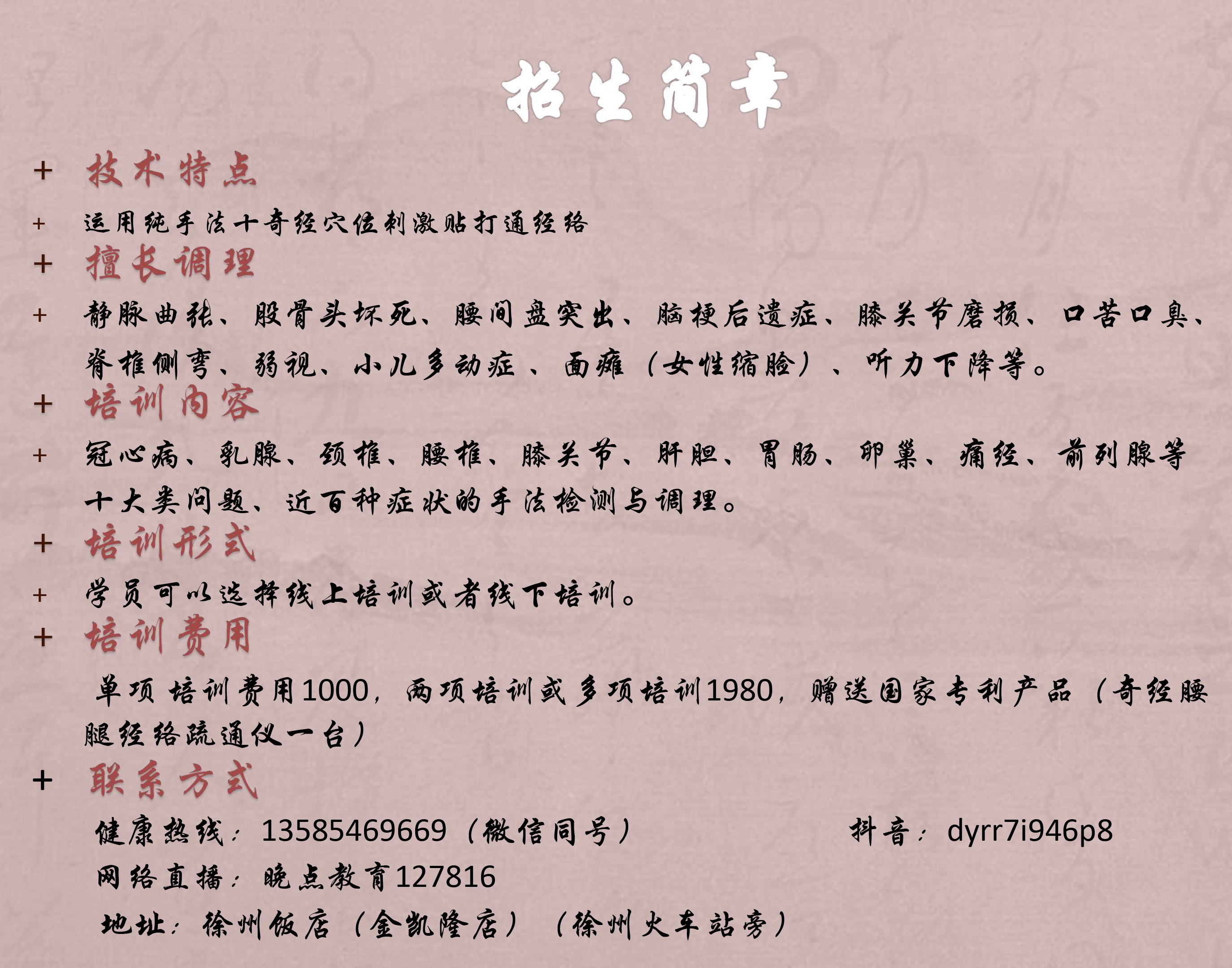 国医传承人  马明顺(图1)