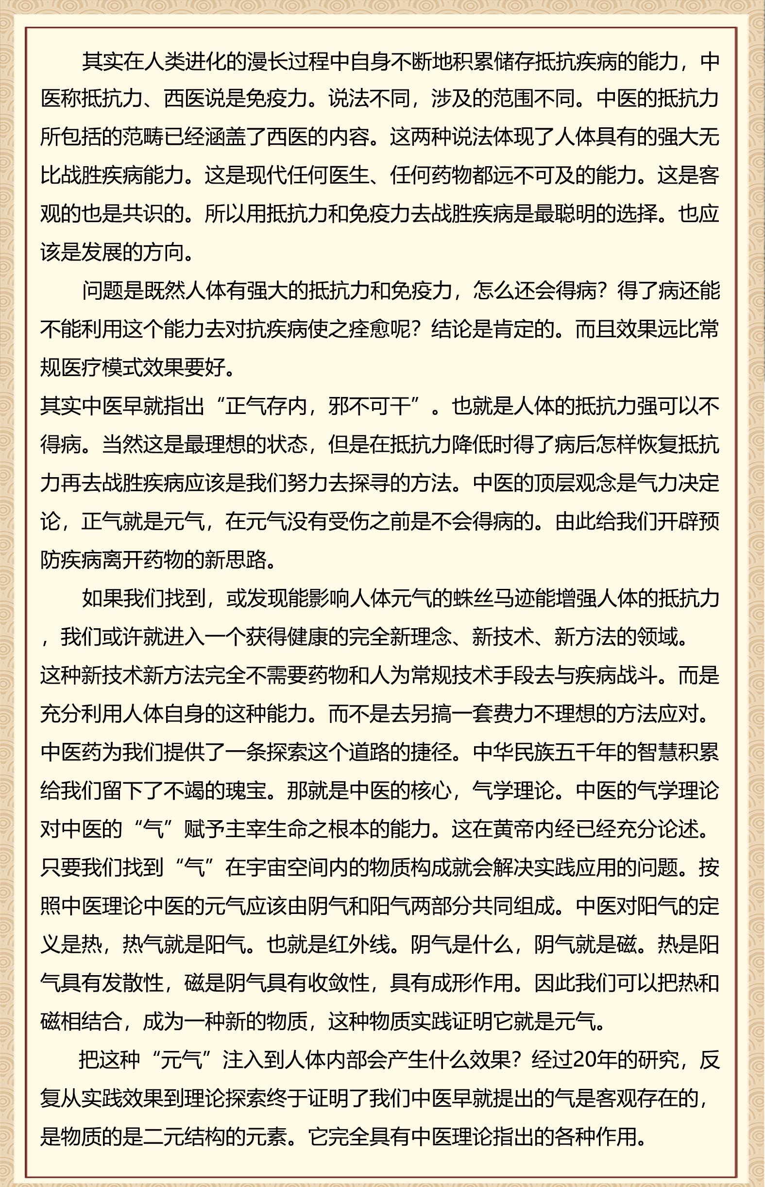 国医传承人   李秀实(图12)