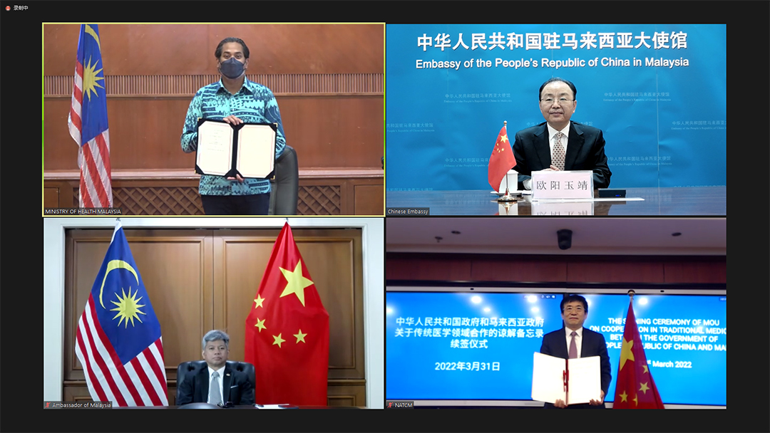 中马续签传统医学领域合作谅解备忘录(图2) 2.jpg