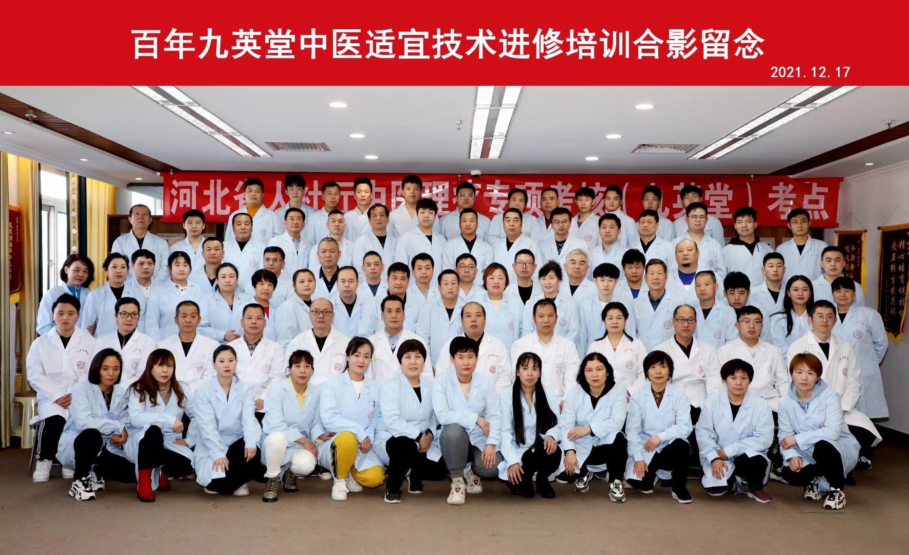 国医文化传承委员会副主席    丁天朋(图24)