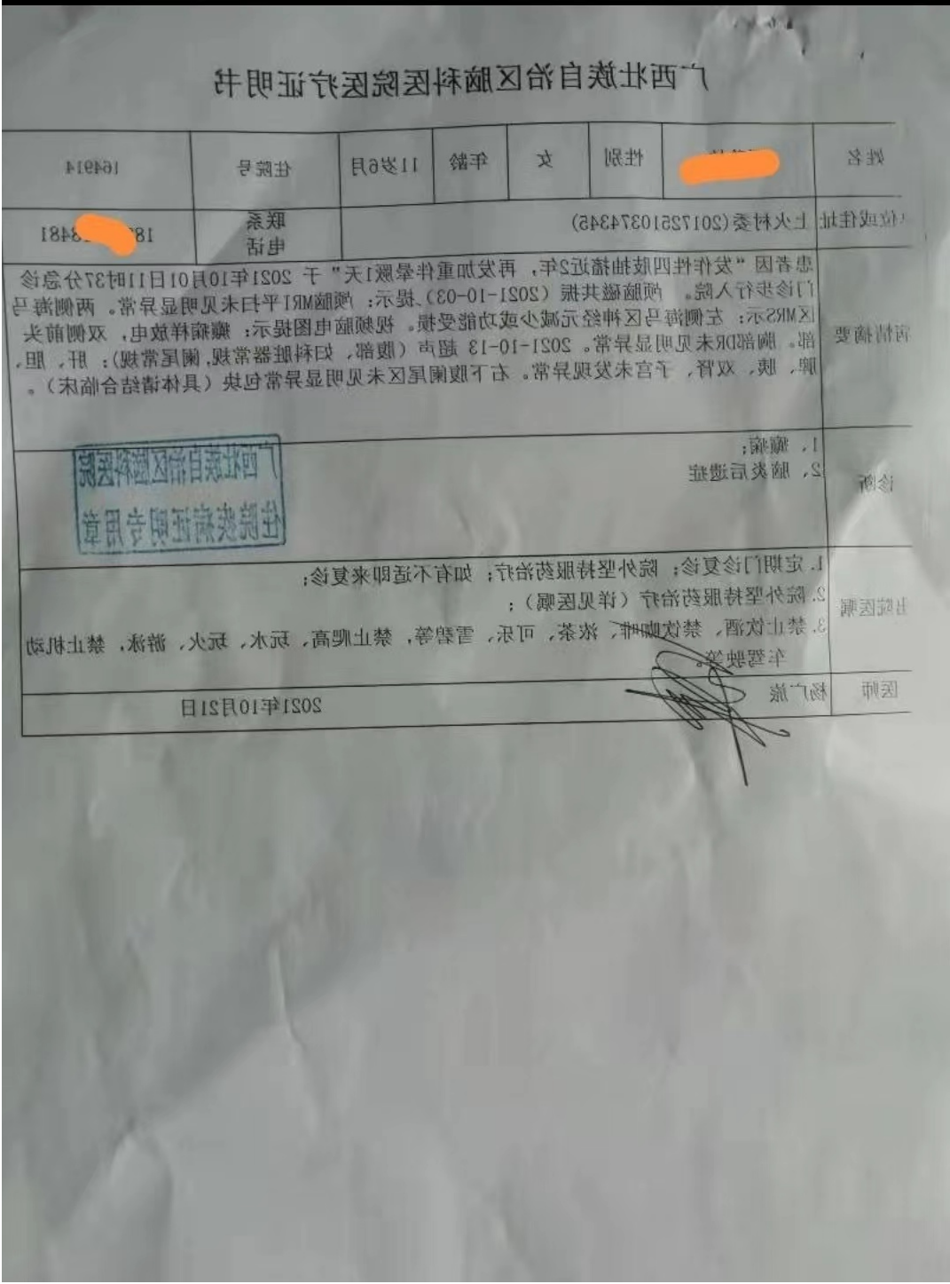 国医文化传承委员会副主席    张新亮(图12)