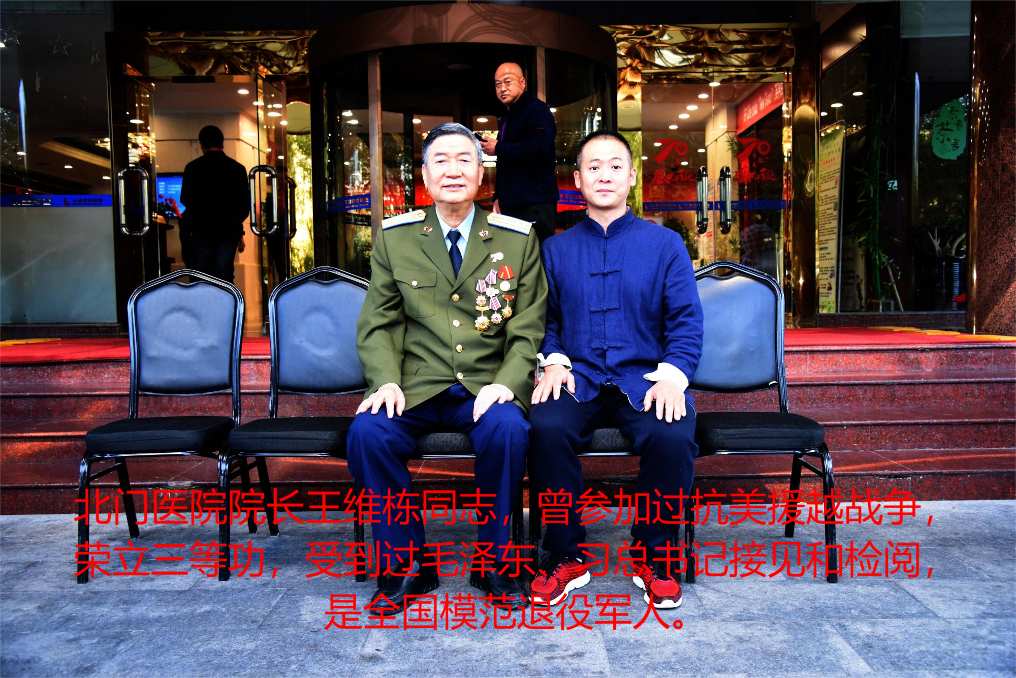 国医文化传承委员会副主席    张新亮(图18)