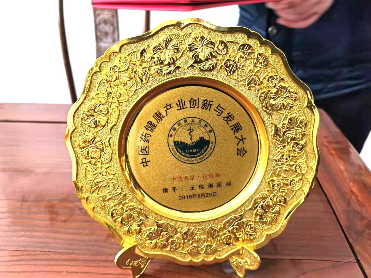 国医文化传承委员会副主席    王瑞刚(图11)