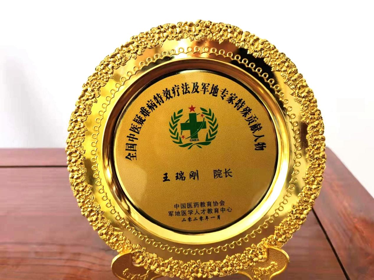 国医文化传承委员会副主席    王瑞刚(图23)