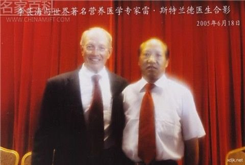 国医专家委员  李苌海(图14)