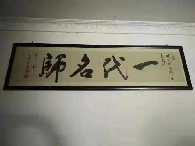 国医名师  胡小生(图28)