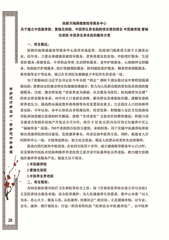 1_个人征途_页面_37.jpg