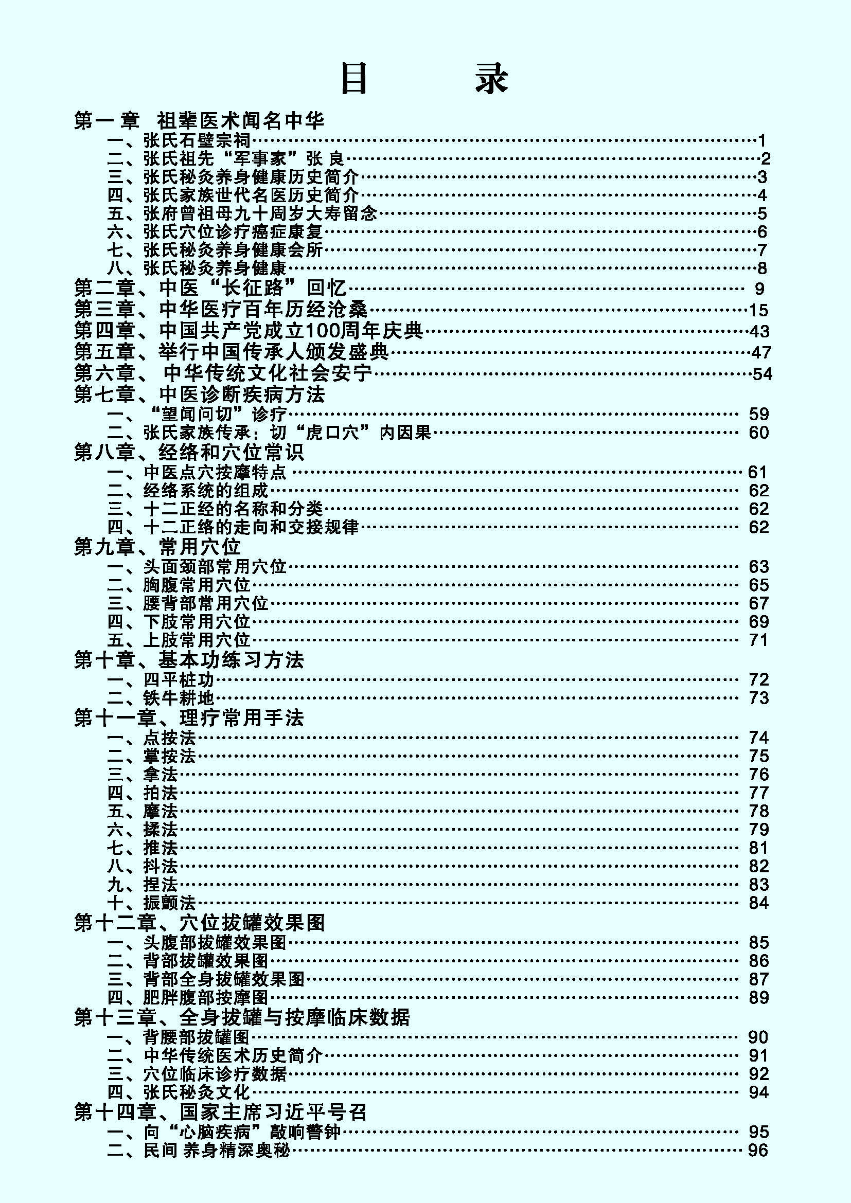 书001转曲线_页面_04.jpg