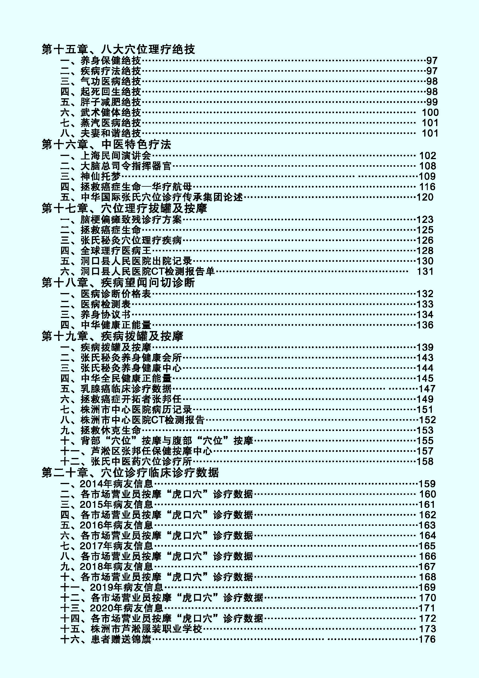 书001转曲线_页面_05.jpg