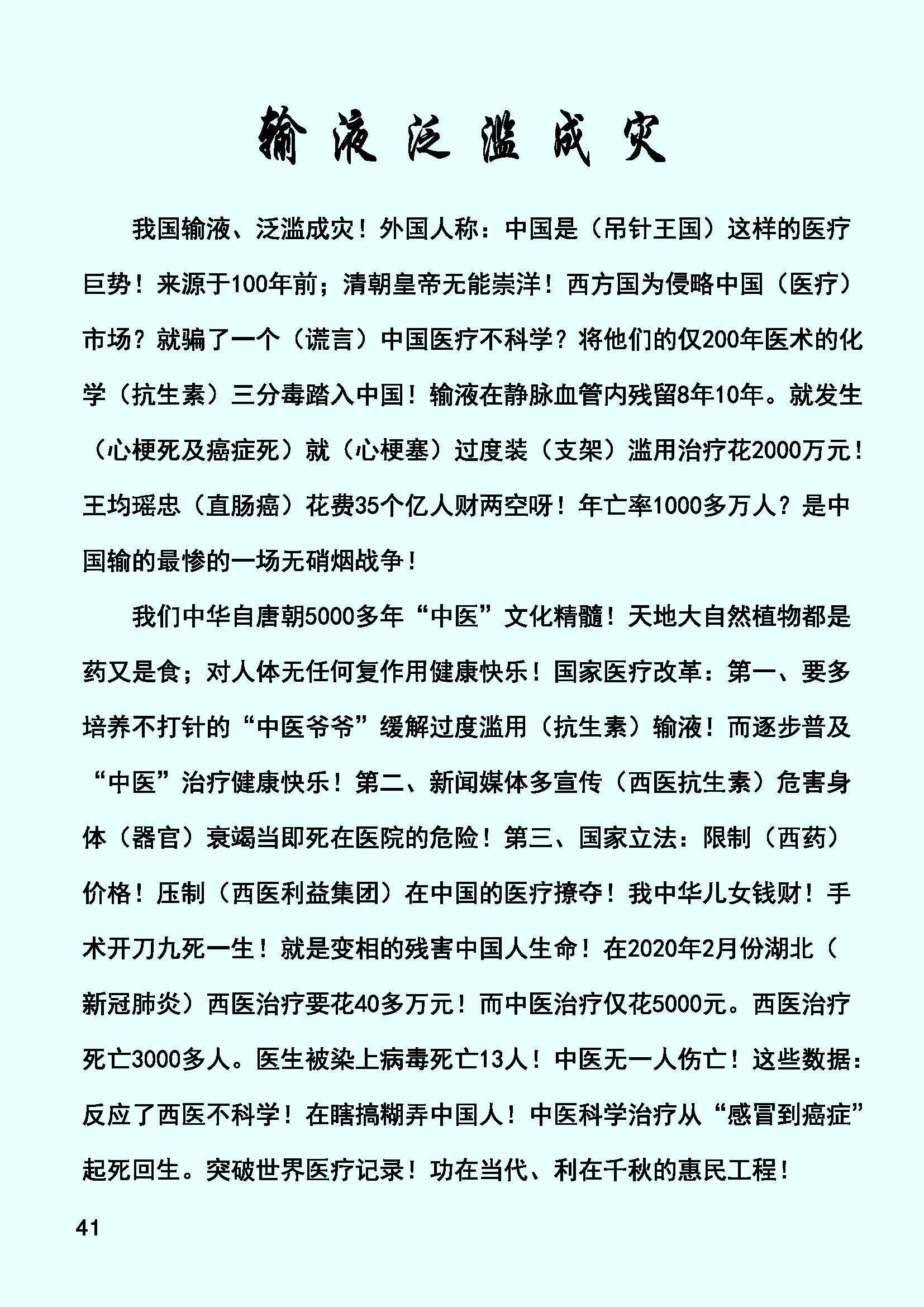 书001转曲线_页面_46.jpg