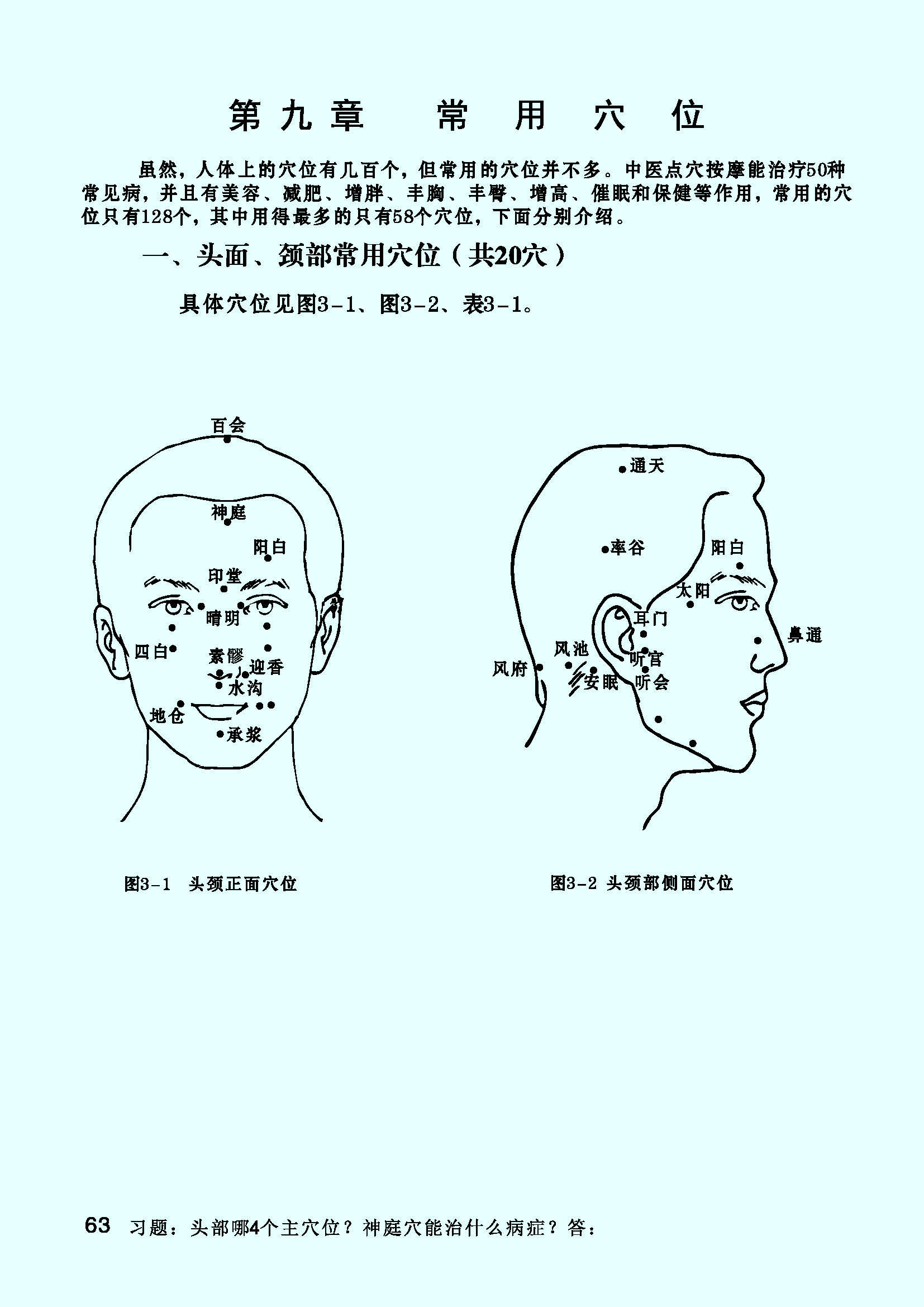 书001转曲线_页面_68.jpg