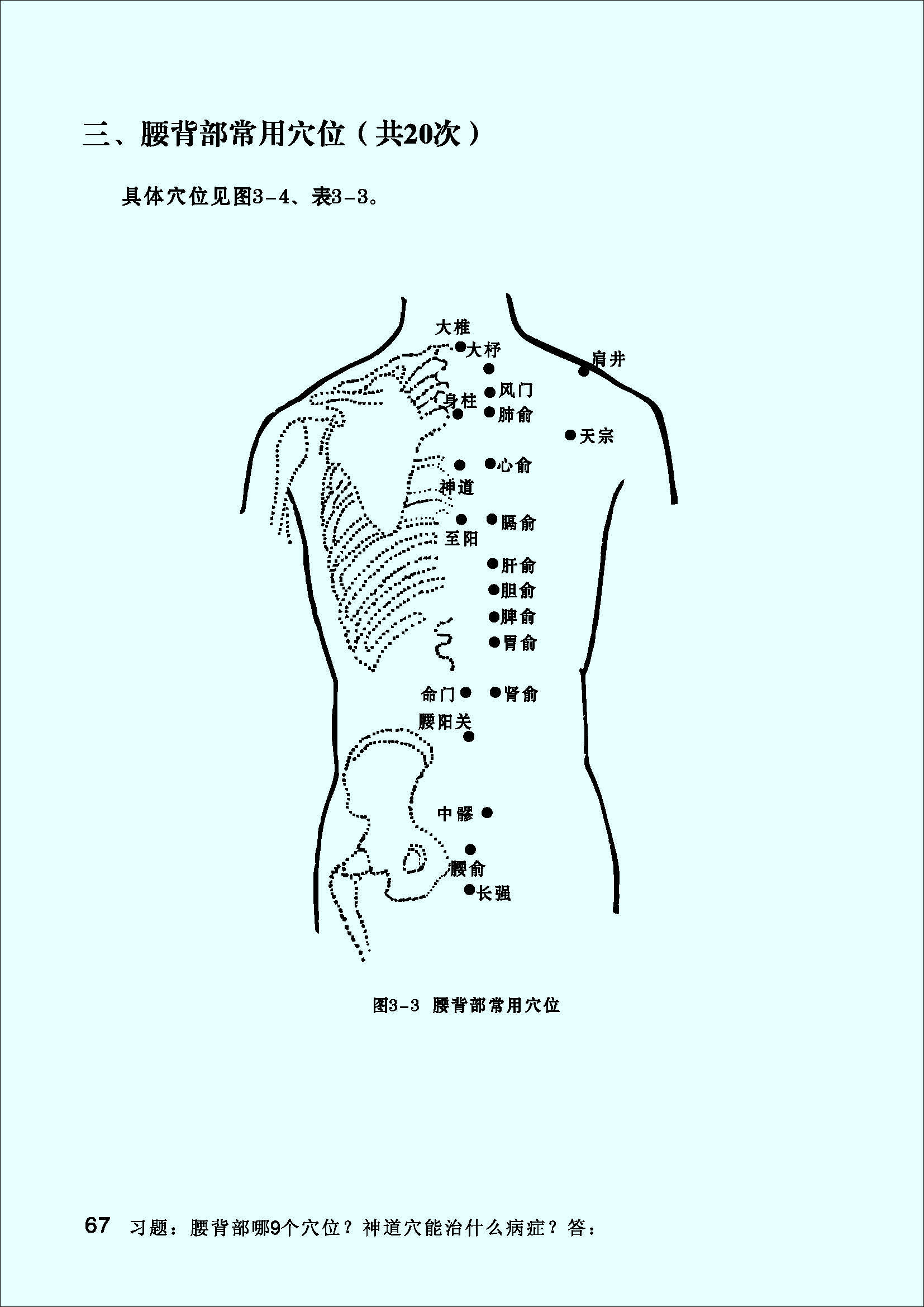 书001转曲线_页面_72.jpg