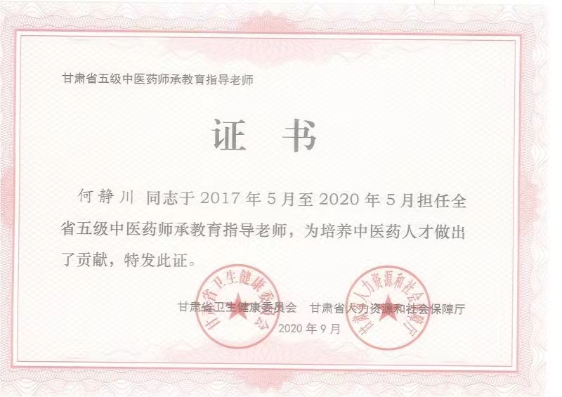 指导老师2020  9月.jpg