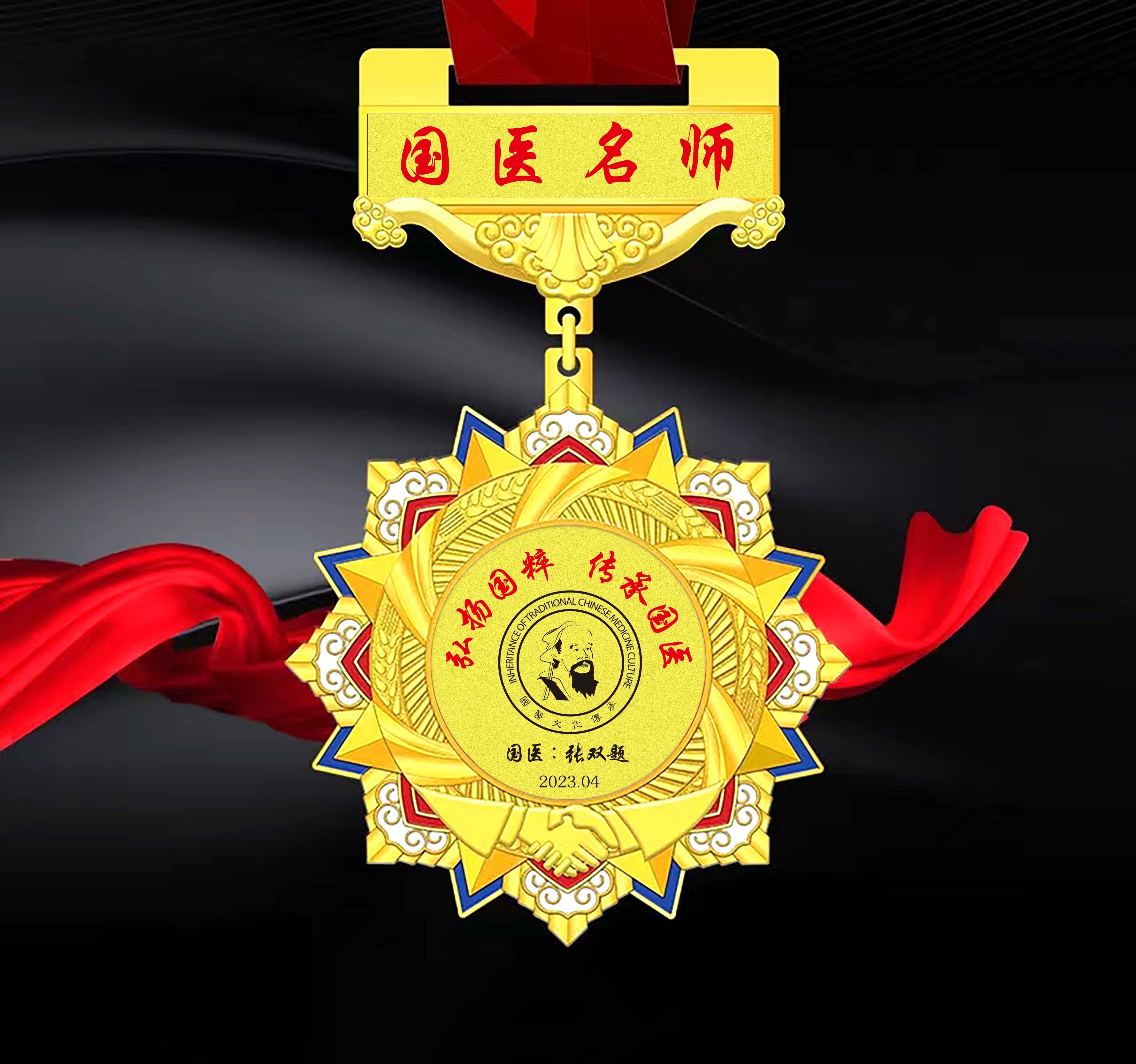 张双题勋章.jpg