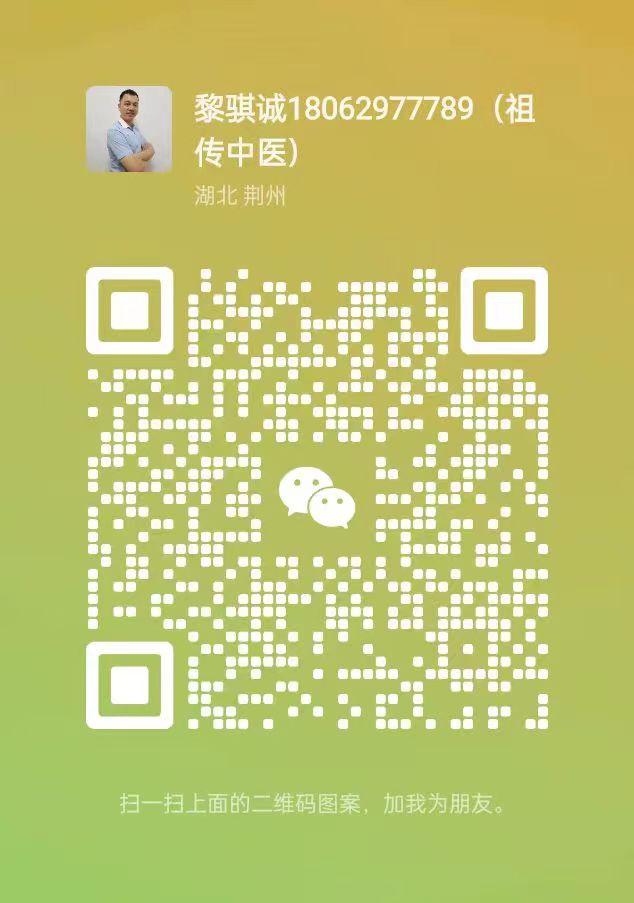 18062977789(同微信)，想看更多调理案例，加微信看朋友圈，或者扫描二维码＋微信看朋友圈案例.jpg