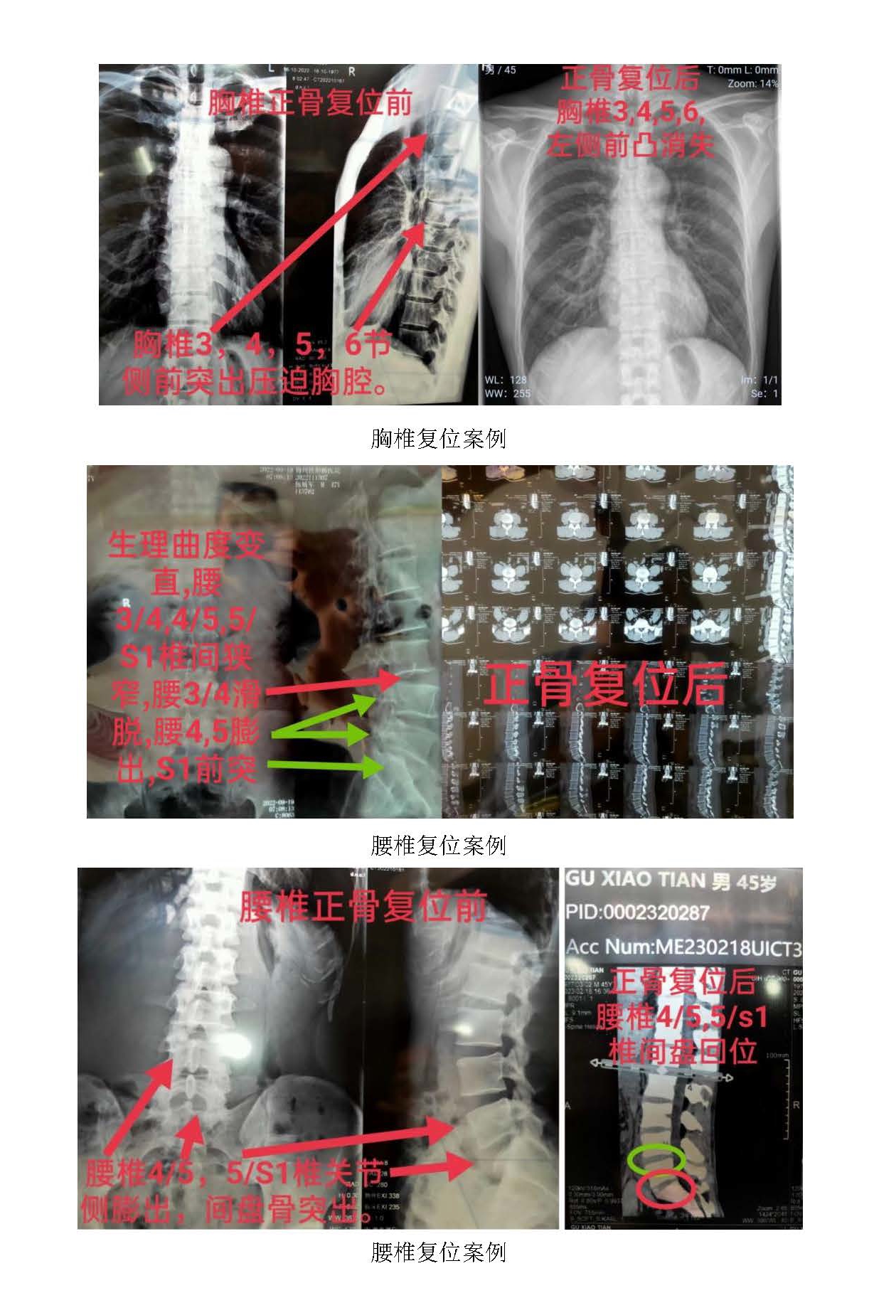 何至超个人简介_页面_2.jpg