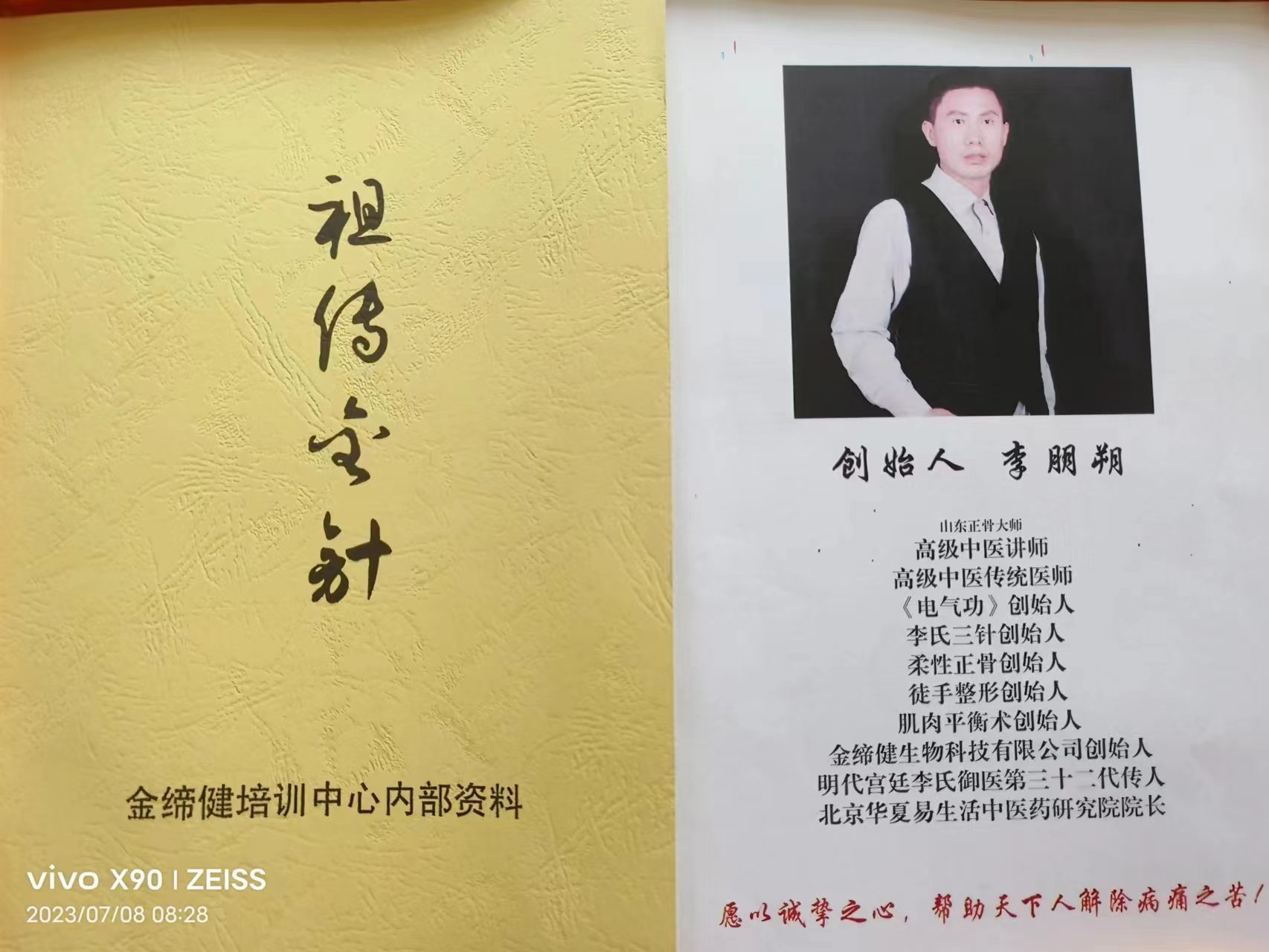 微信图片_20231031152114.jpg