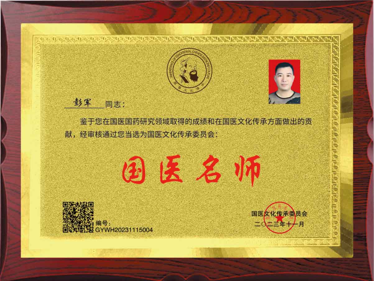 彭.jpg