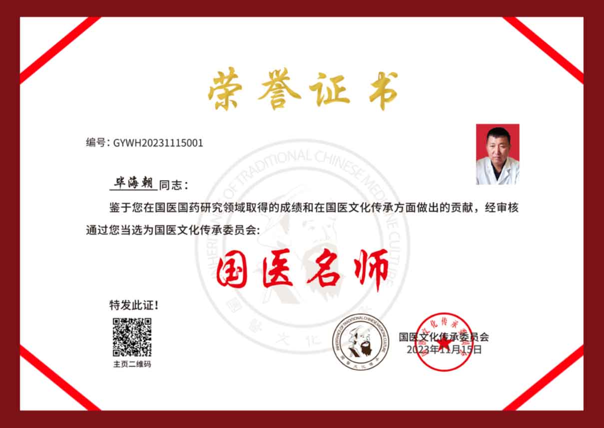 毕证书.jpg