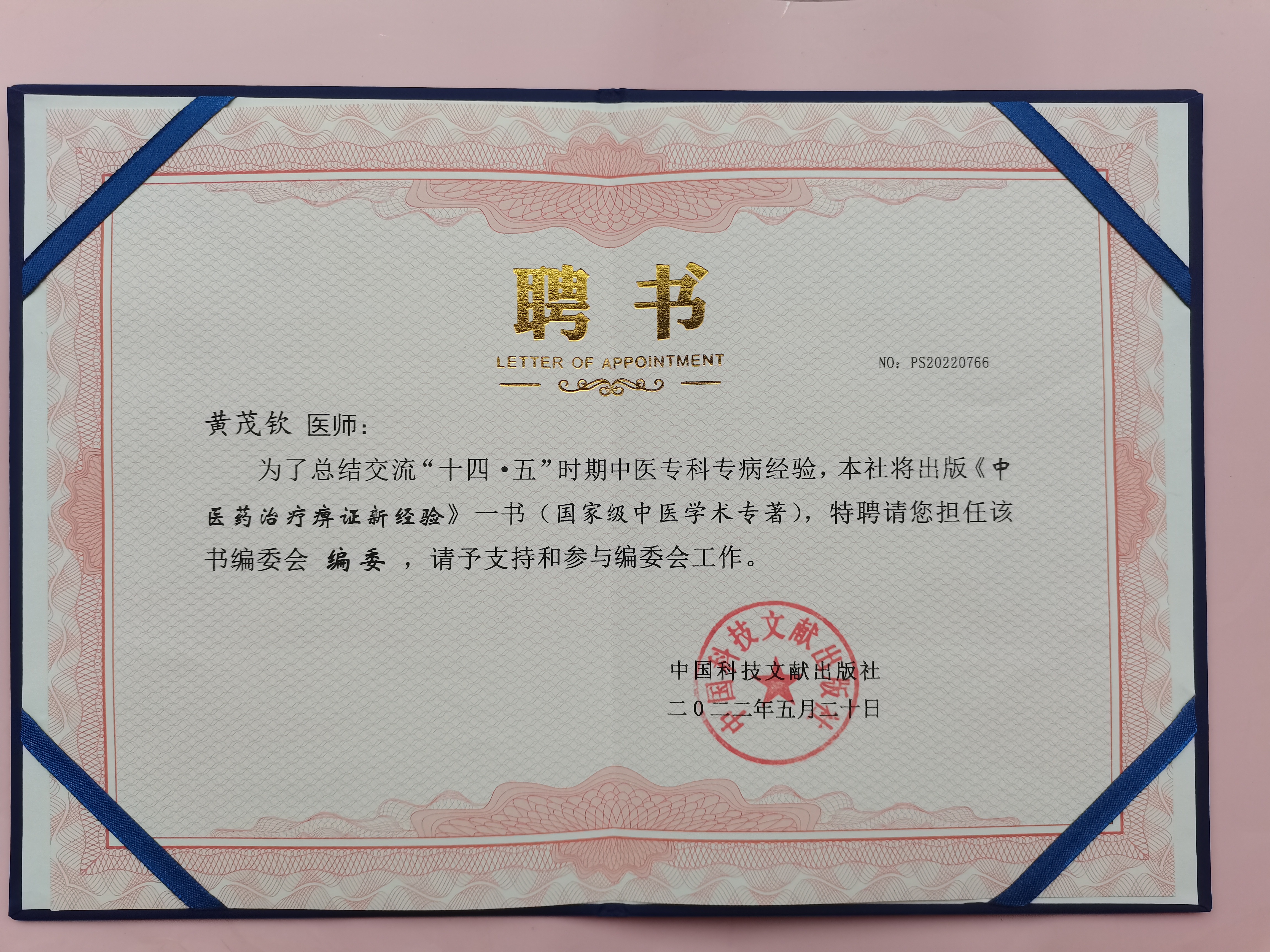 编委1.jpg