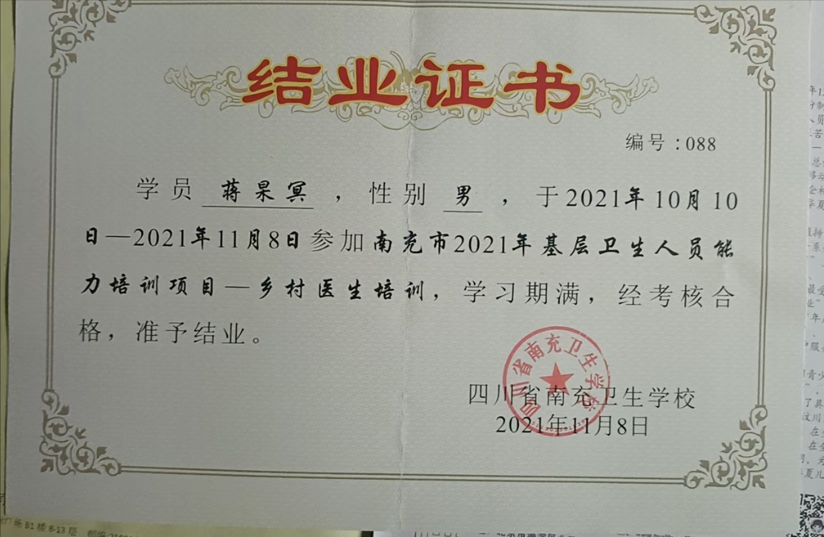 75debc8d0af96a4c7dce21b5c8a543f.jpg