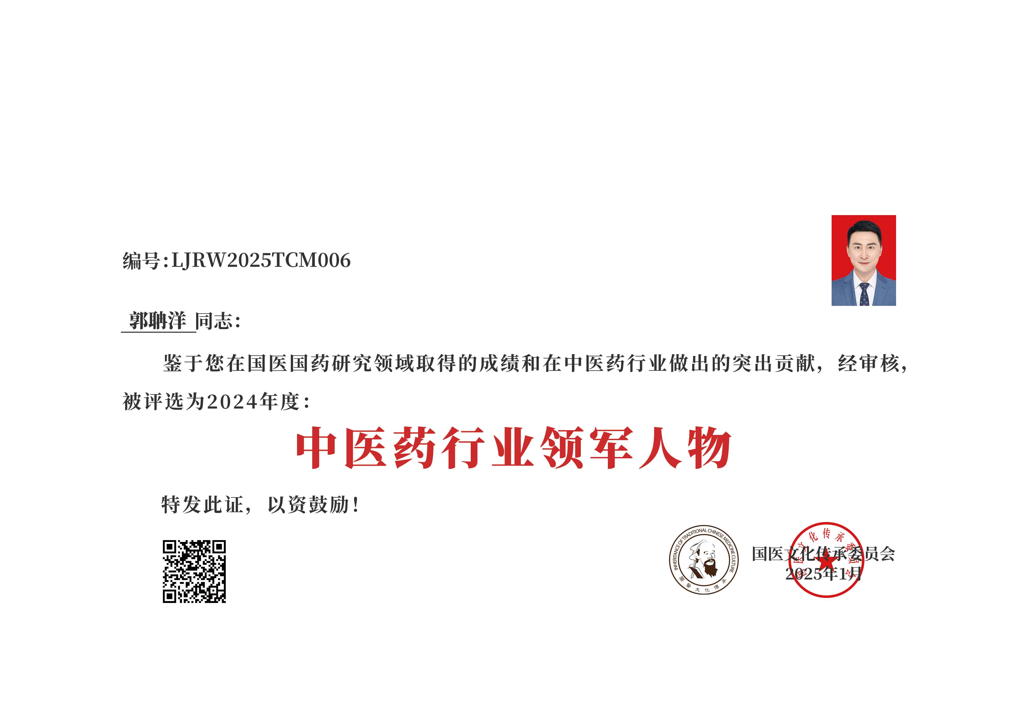 郭聃洋.jpg