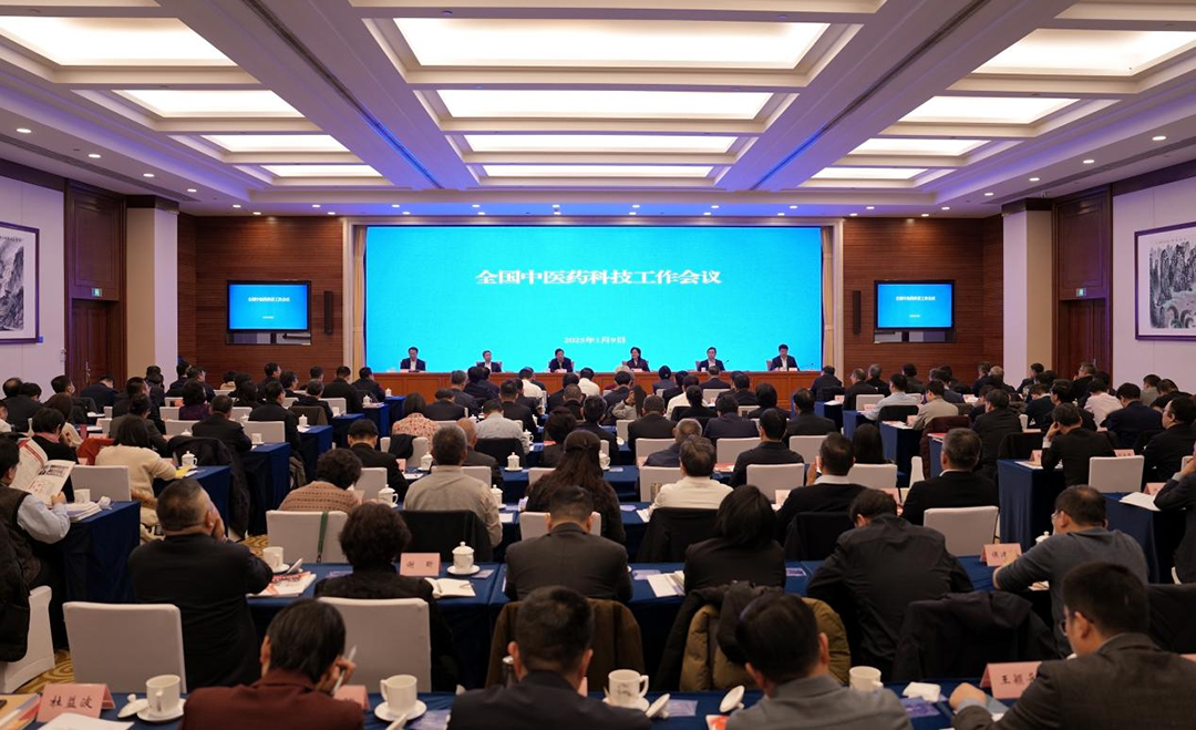 全国中医药科技工作会议在京召开(图1) 全国中医药科技工作会议在京召开(图1)