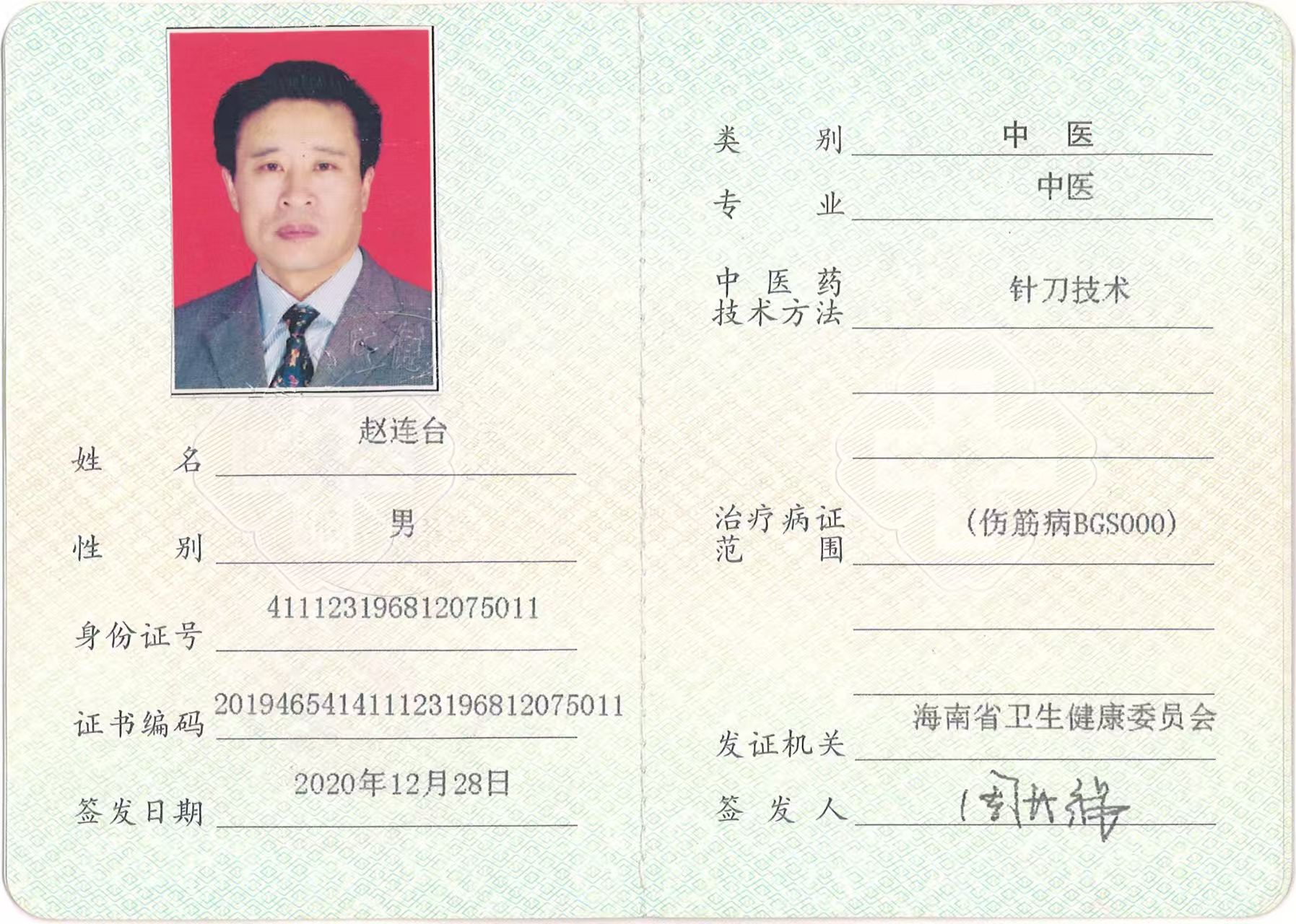 赵连台4.jpg