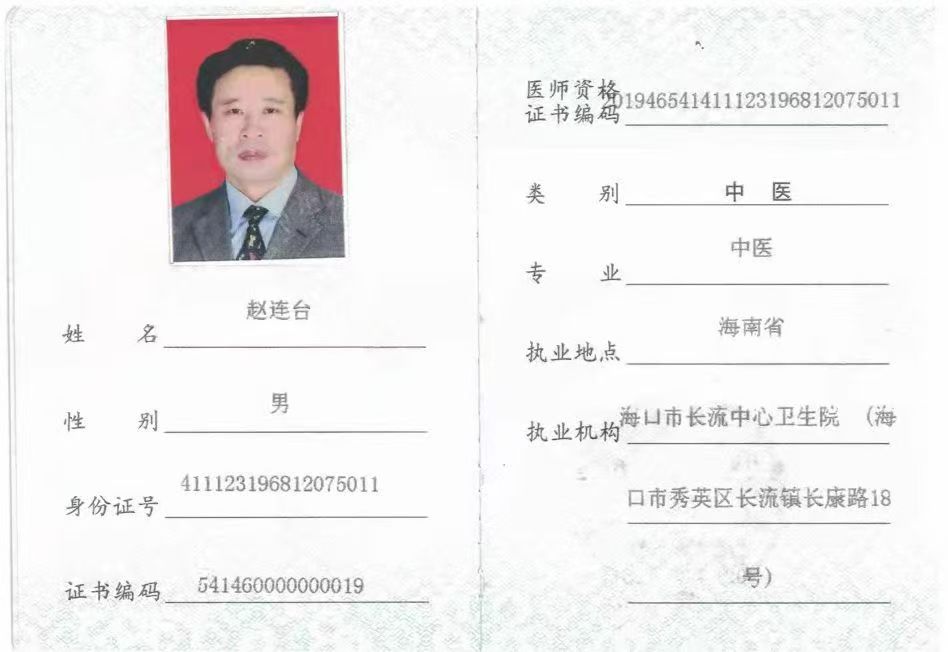 赵连台2.jpg
