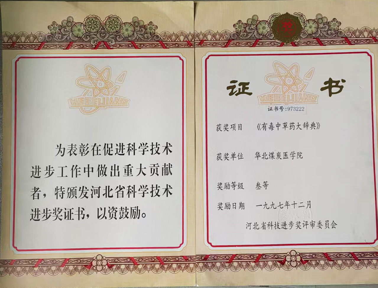 微信图片_20250423180603.jpg