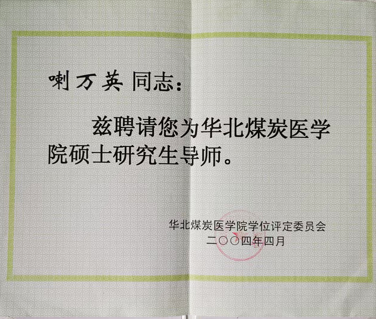 微信图片_20250423180637.jpg