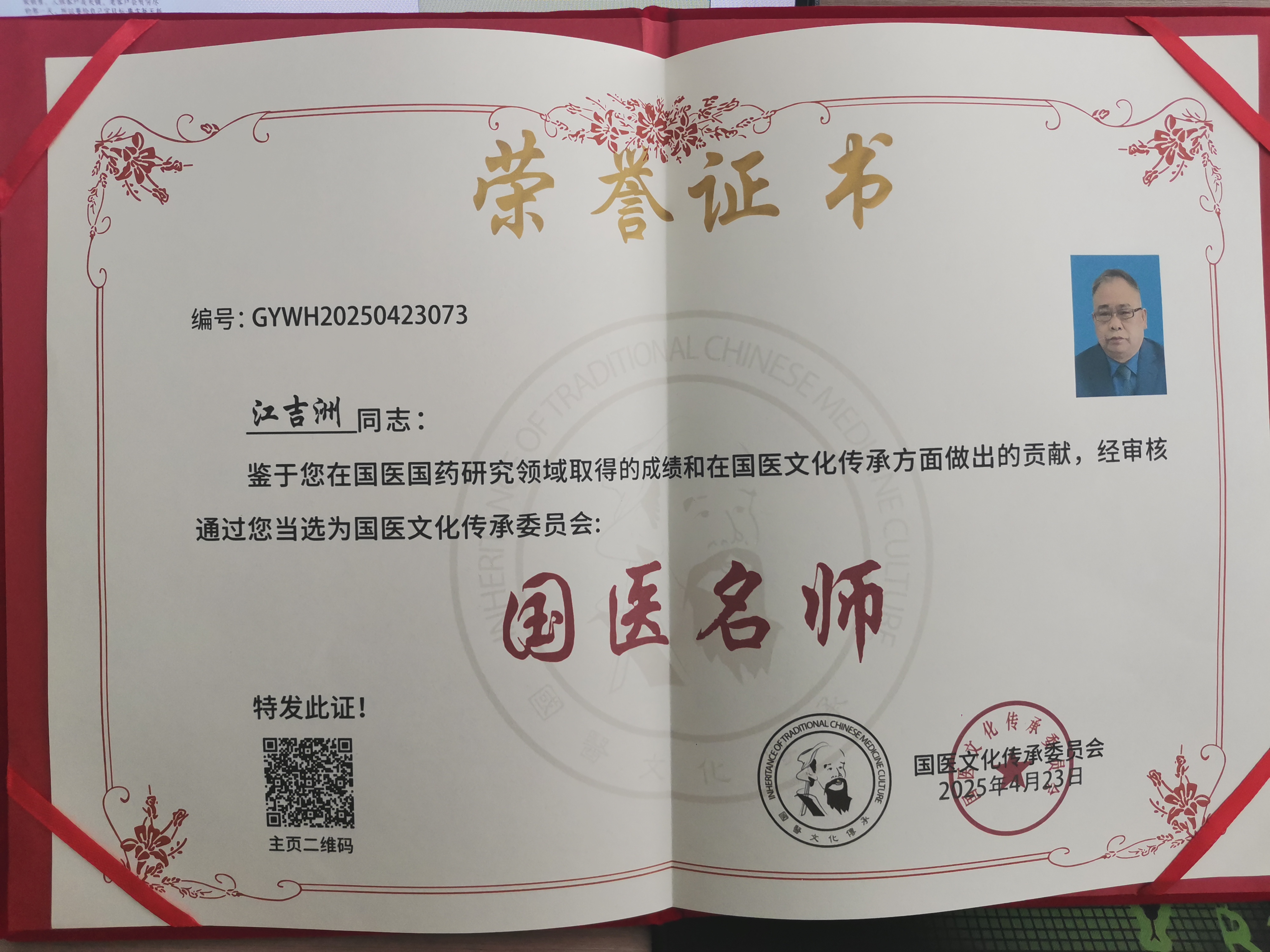 微信图片_20250430163046.jpg