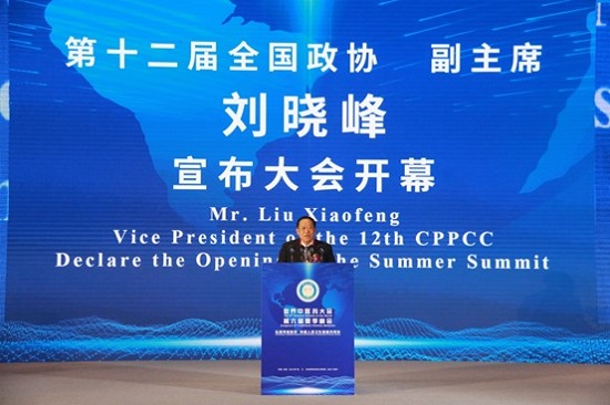 世界中医药大会第六届夏季峰会在长春开幕(图2)