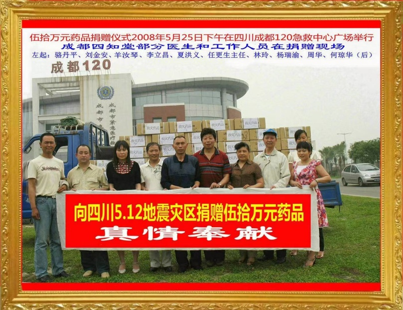 国医传承人 任更生(图2)