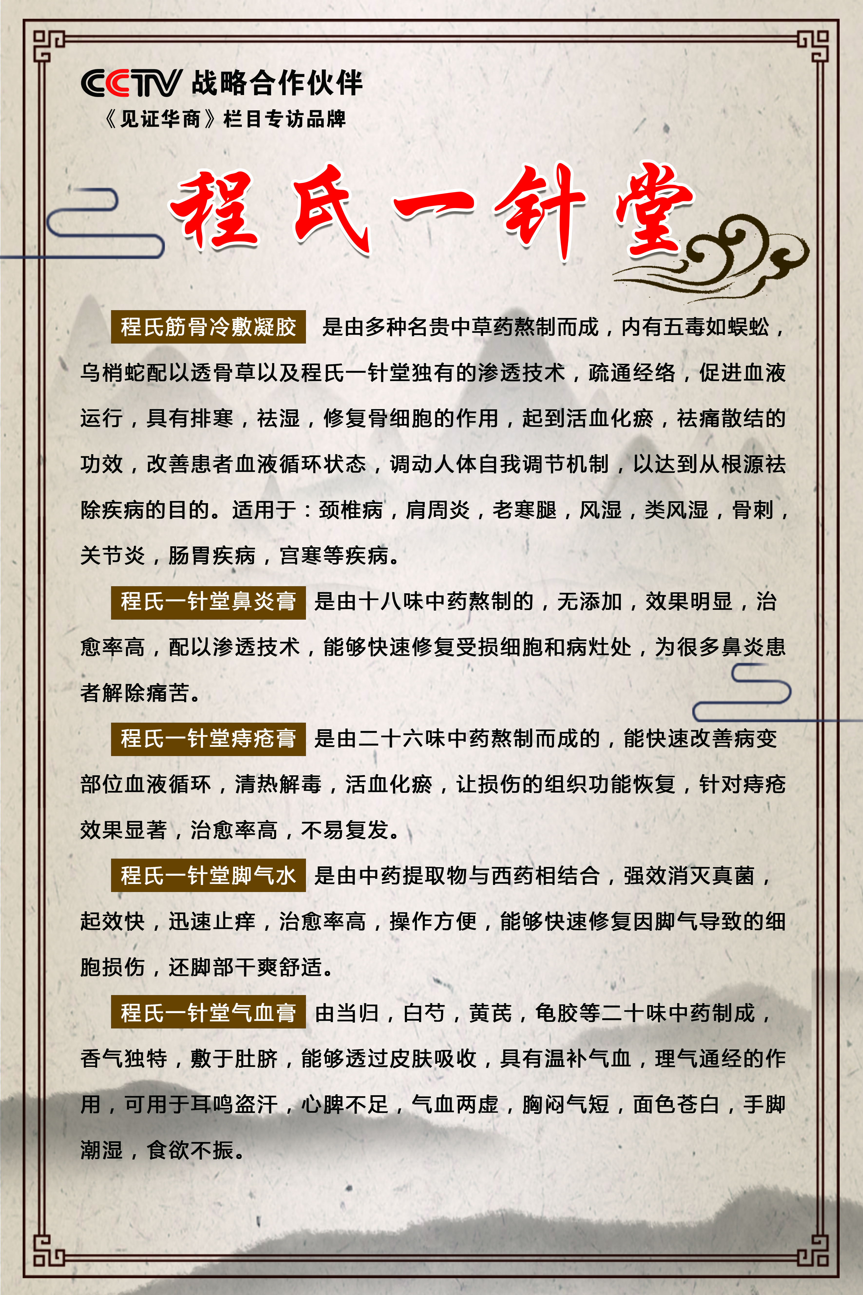 国医传承人 程金友(图1)