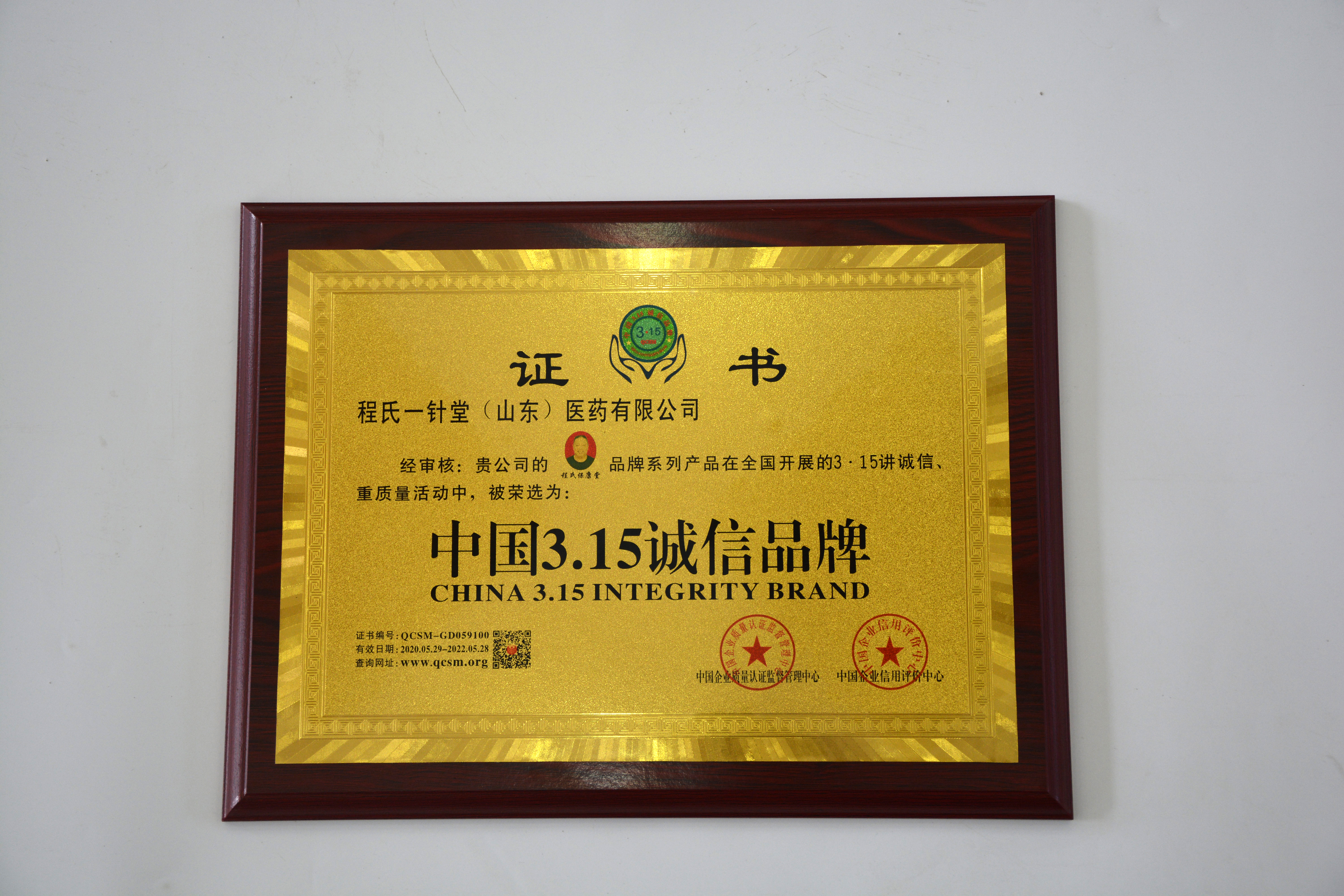 国医传承人 程金友(图7)