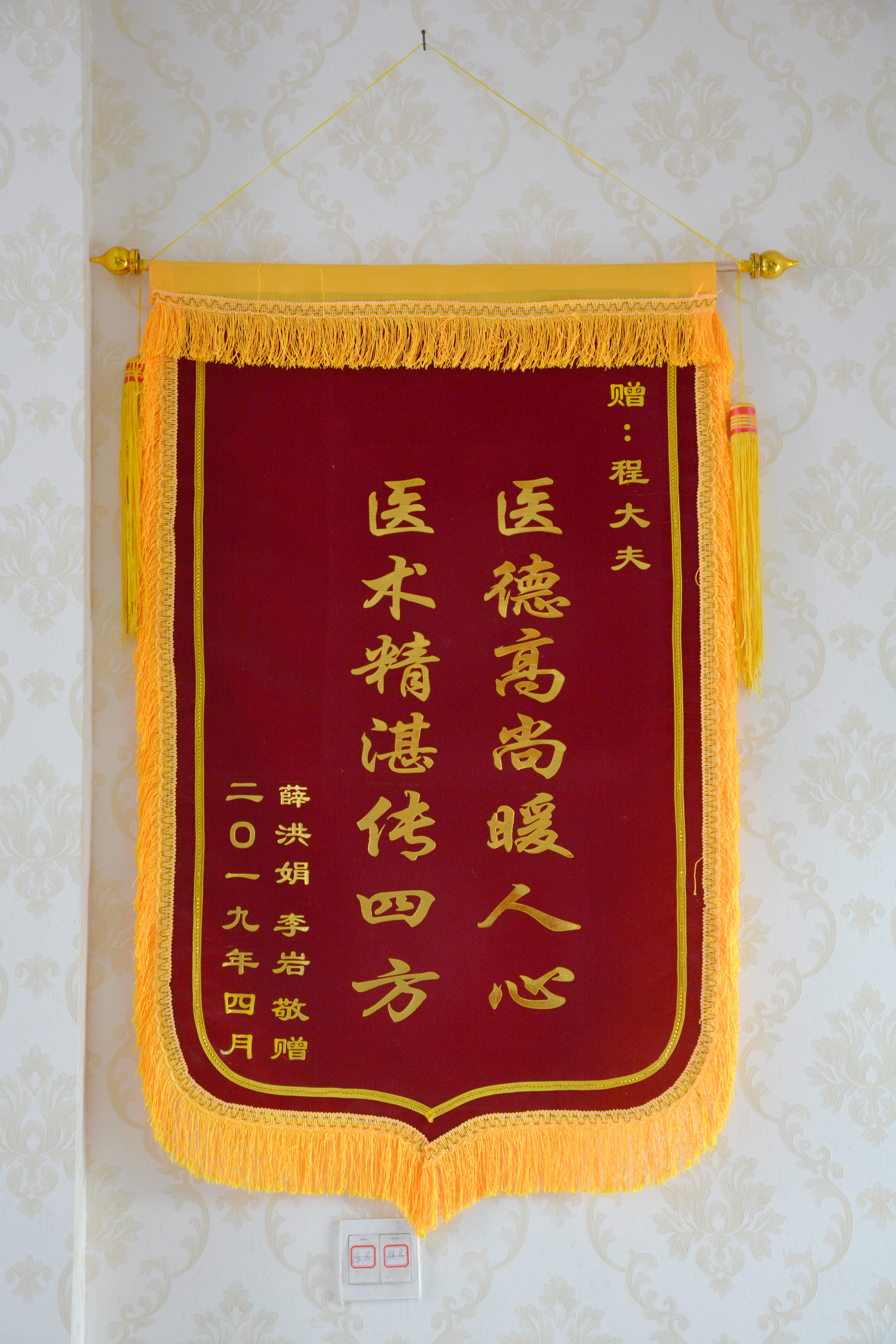 国医传承人 程金友(图9)