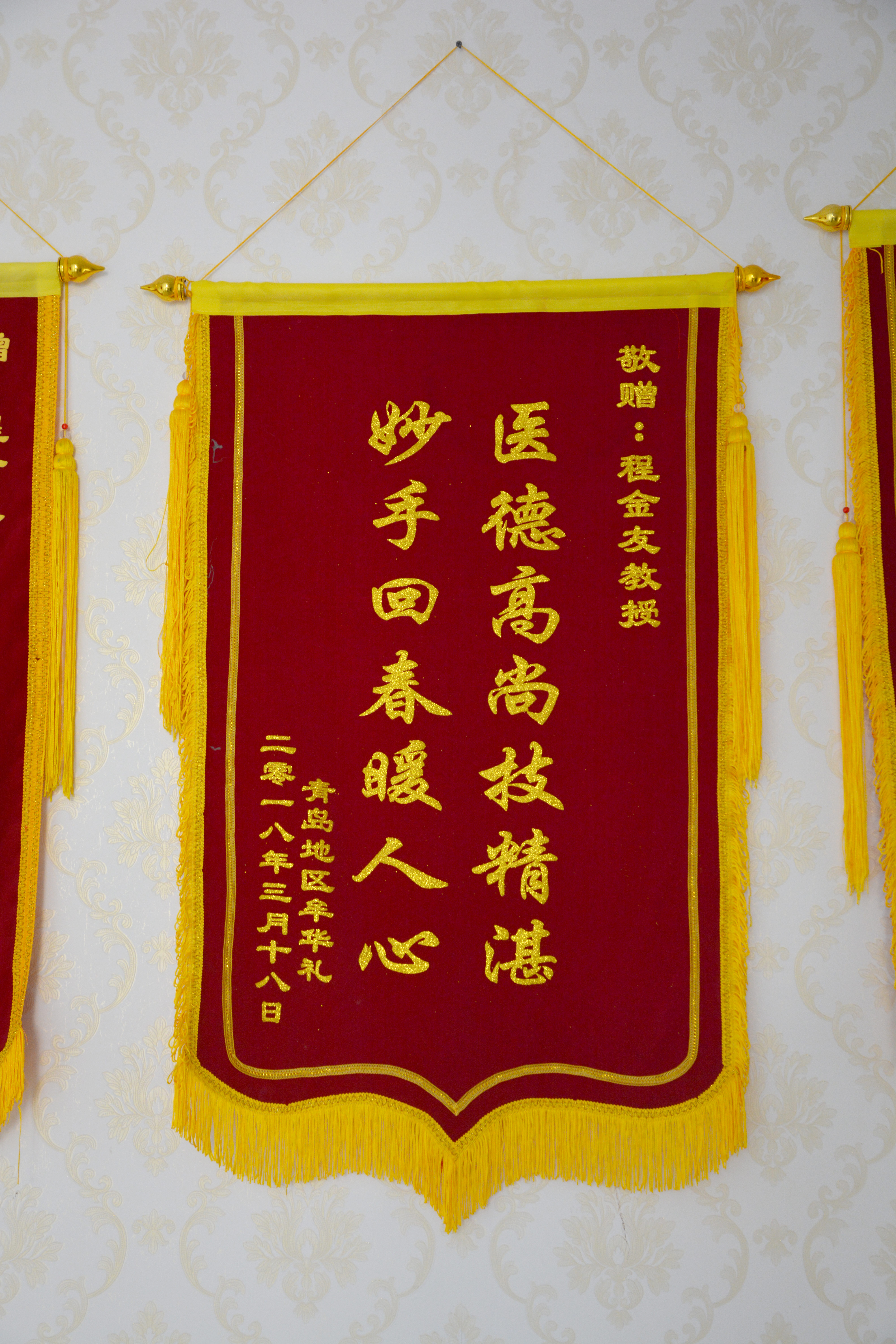 国医传承人 程金友(图11)