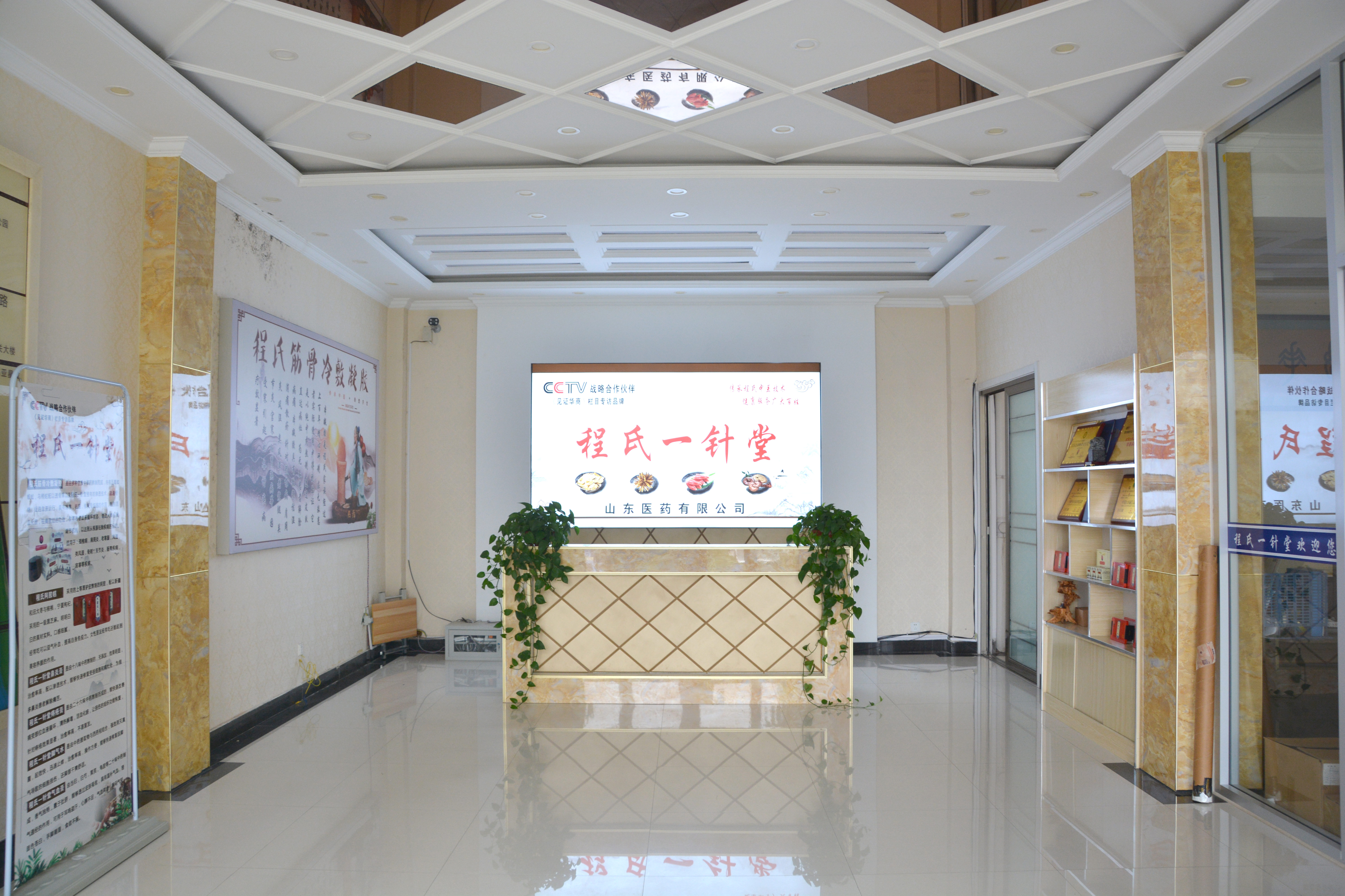 国医传承人 程金友(图2)