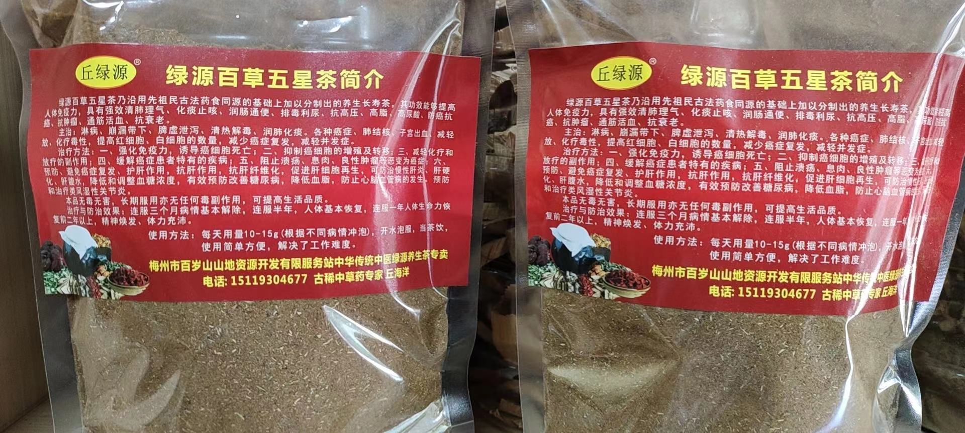 国医传承人 丘海洋(图5)