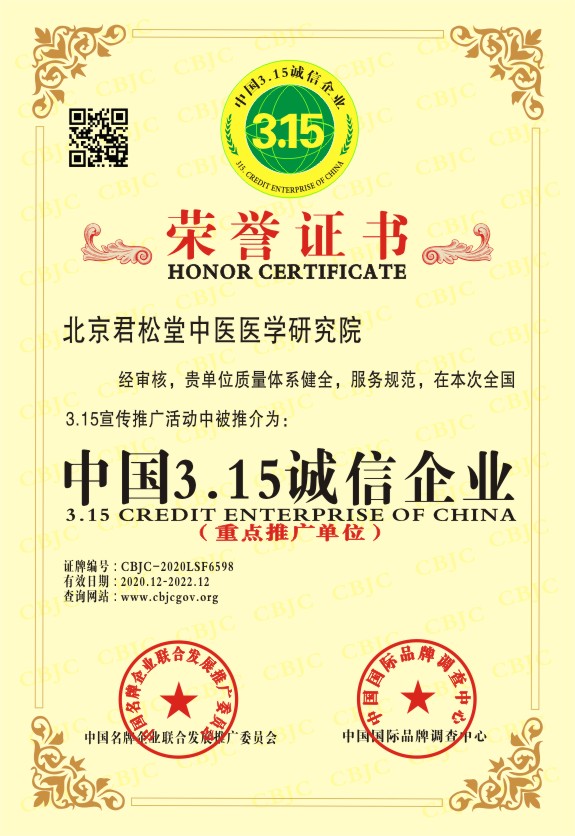 国医传承人 李雄军(图11)
