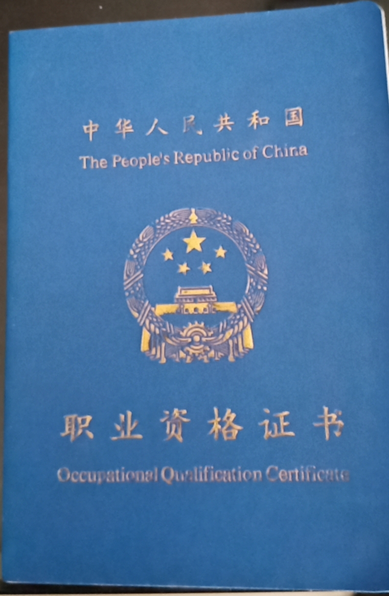 国医传承人 虞奕滔(图16)