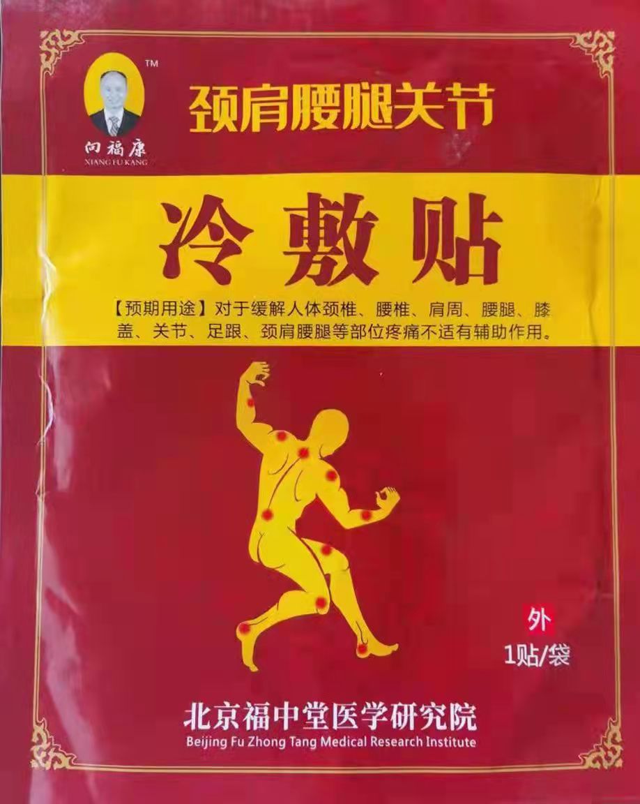 国医传承人 丁向光(图11)
