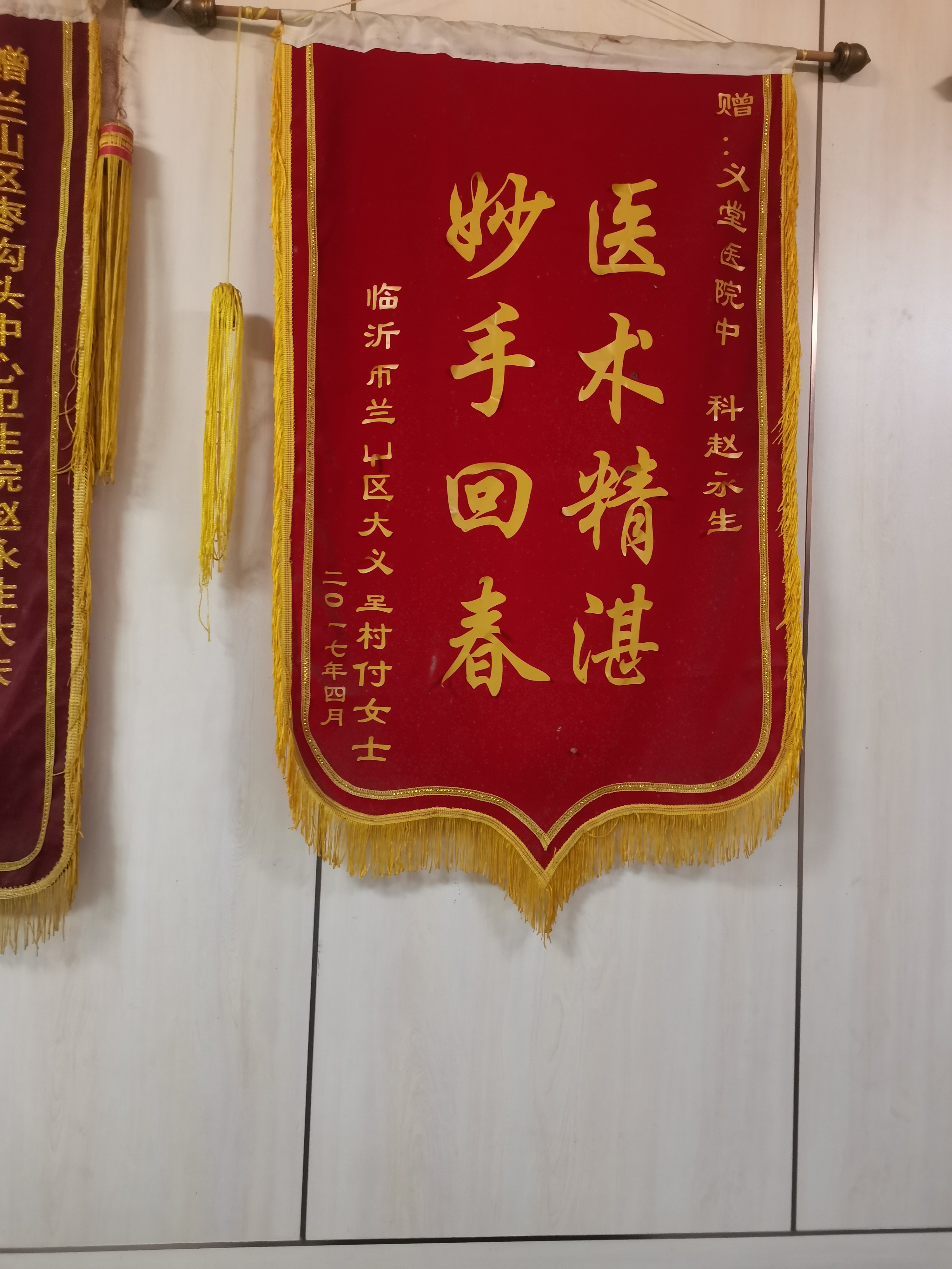 国医传承人  赵永生(图7)