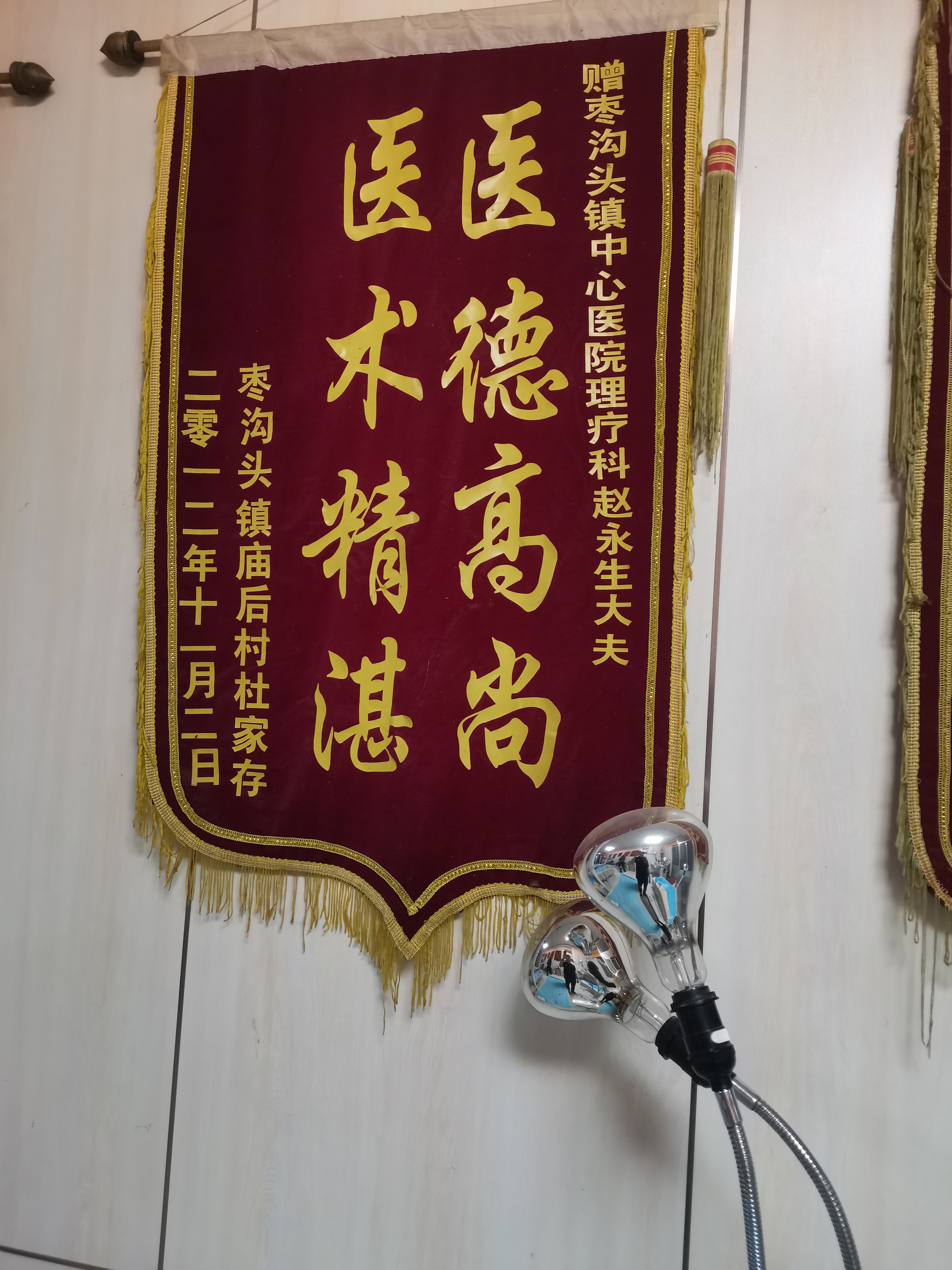 国医传承人  赵永生(图6)