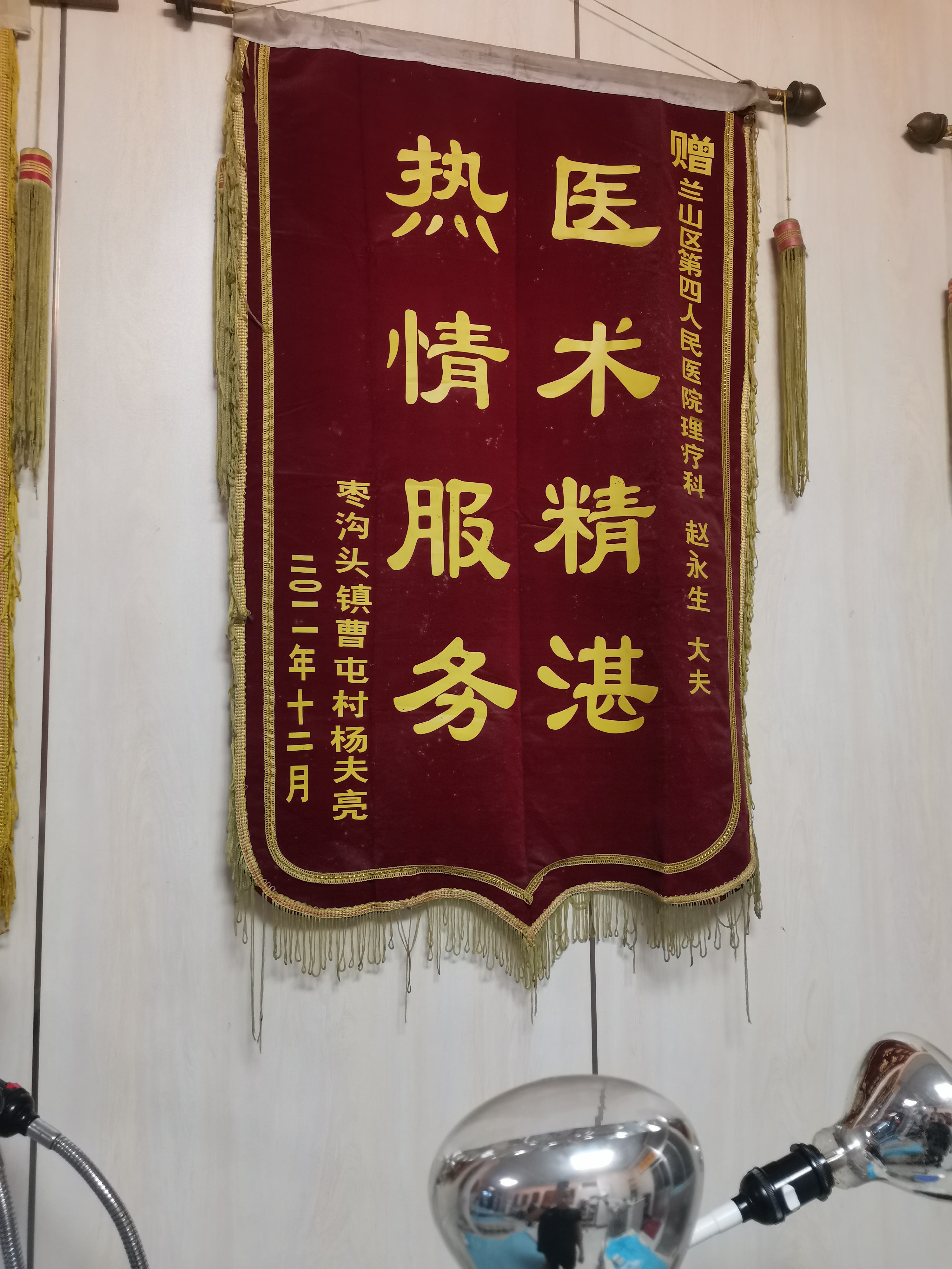 国医传承人  赵永生(图9)